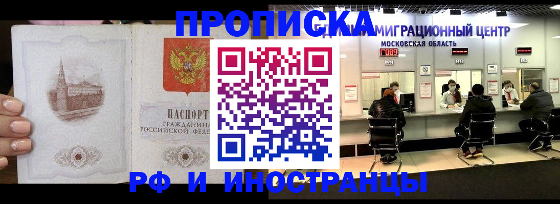 прописка ребенка в Закаменске