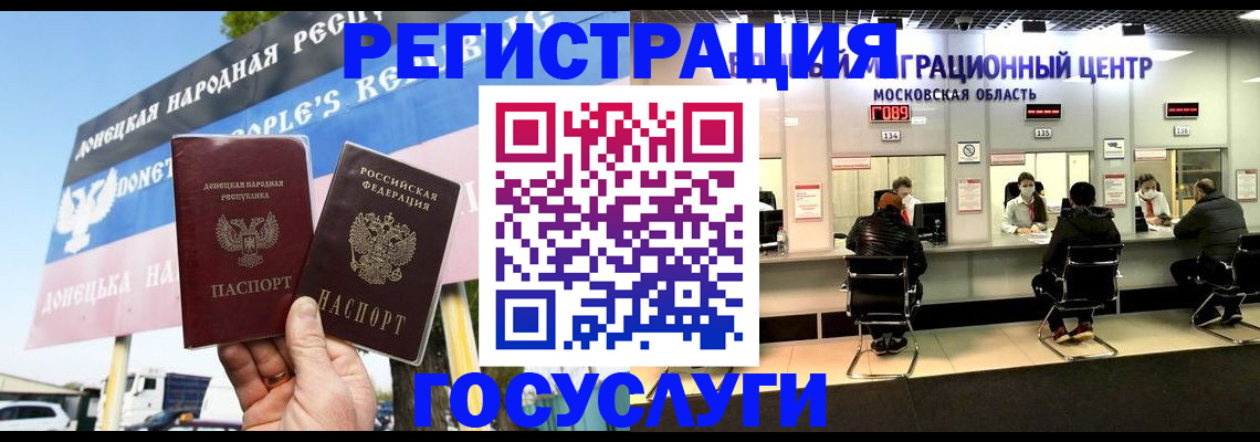 временная регистрация в Закаменске