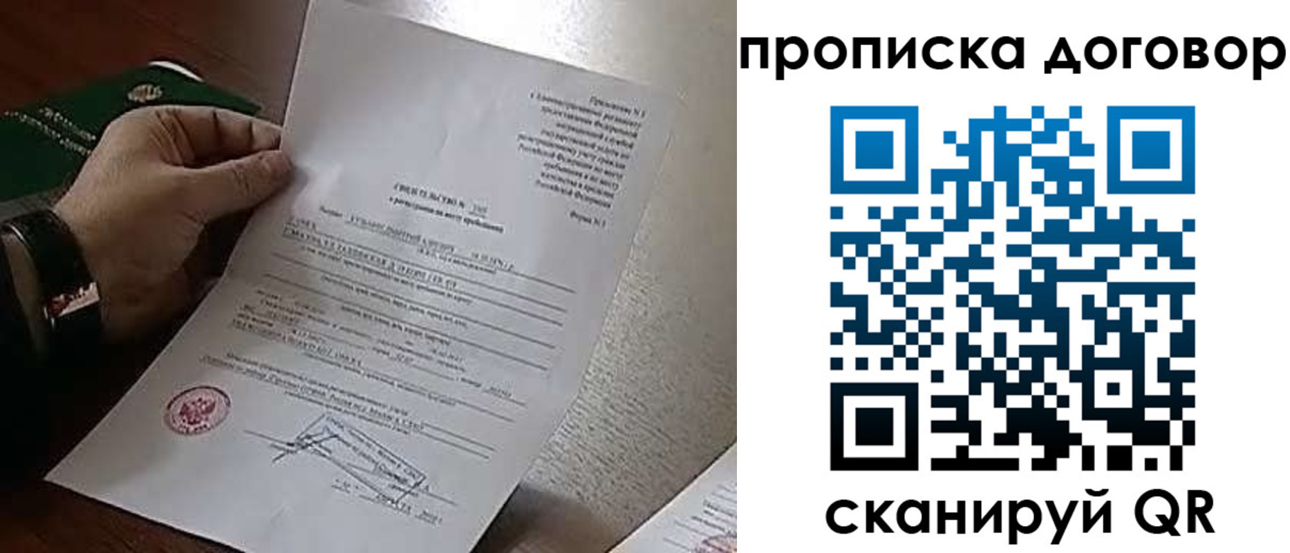 прописка законно в Закаменске