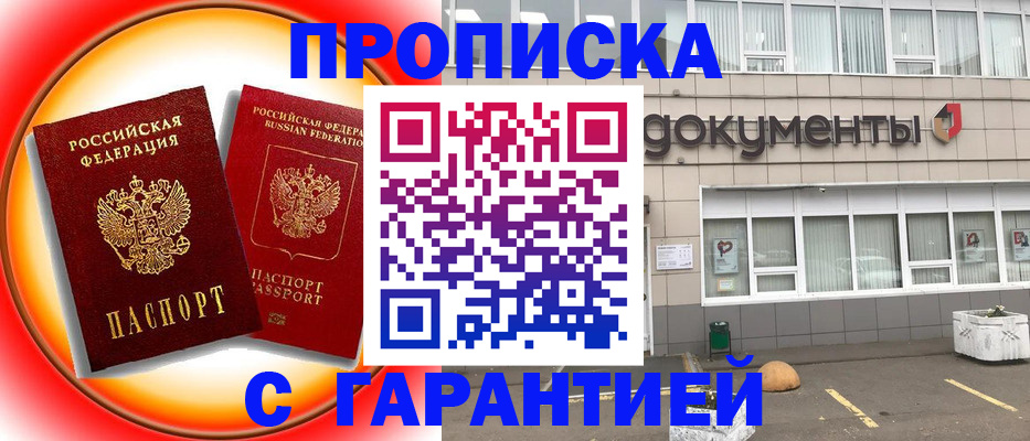 временная регистрация поиск в Закаменске