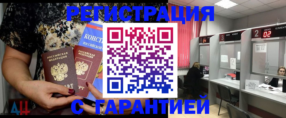 где прописаться в Закаменске