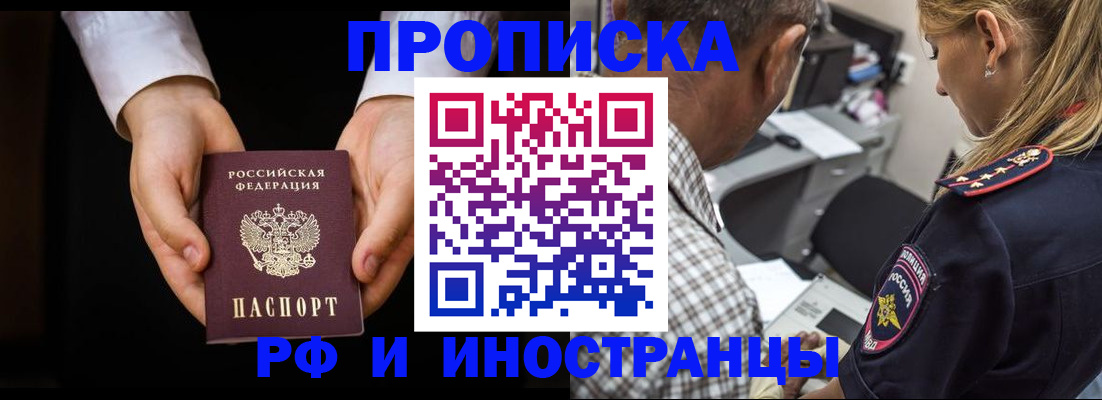 временная регистрация собственник в Закаменске