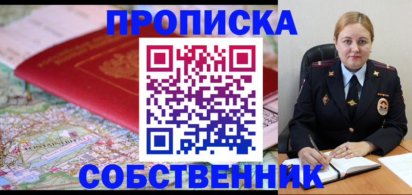 временная регистрация гарантия в Закаменске