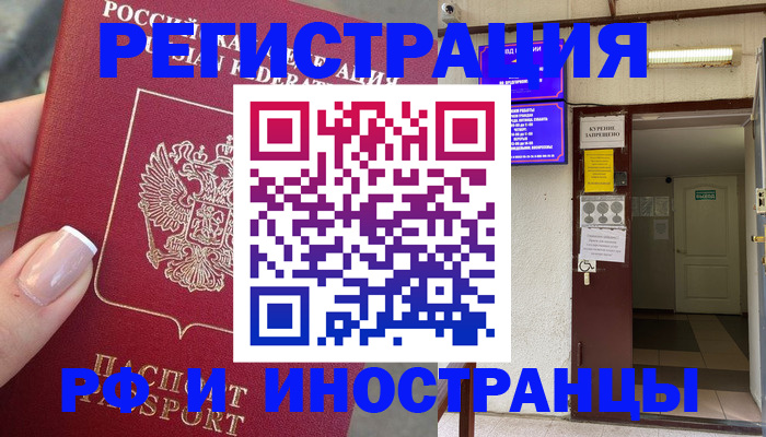 найти адрес прописки в Закаменске