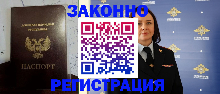 купить прописку в Закаменске