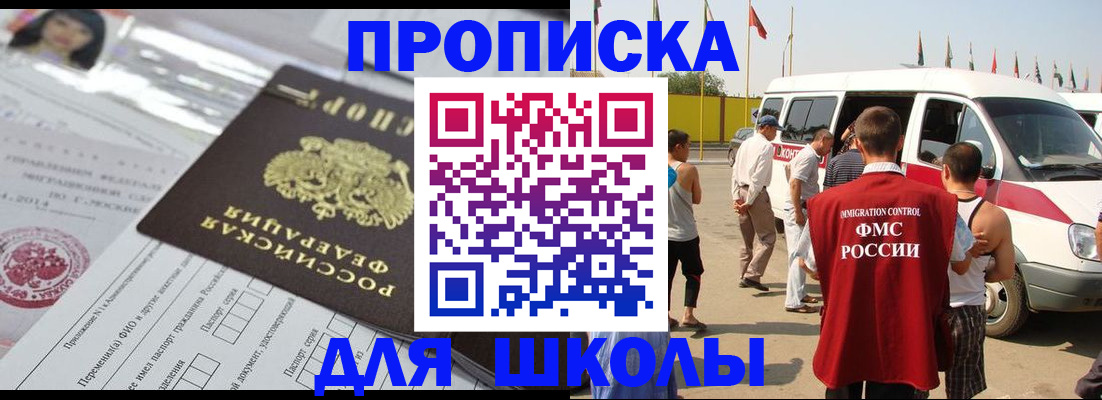 прописка поиск в Закаменске