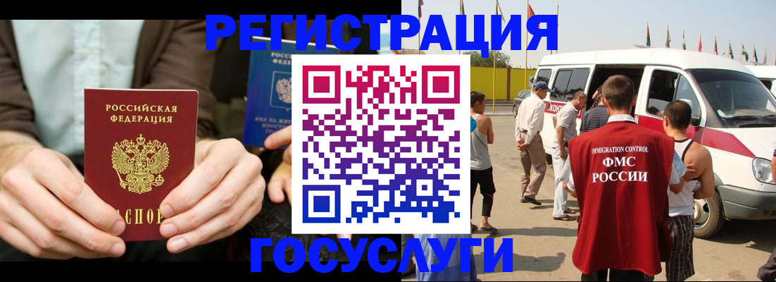 прописка в квартире в Закаменске