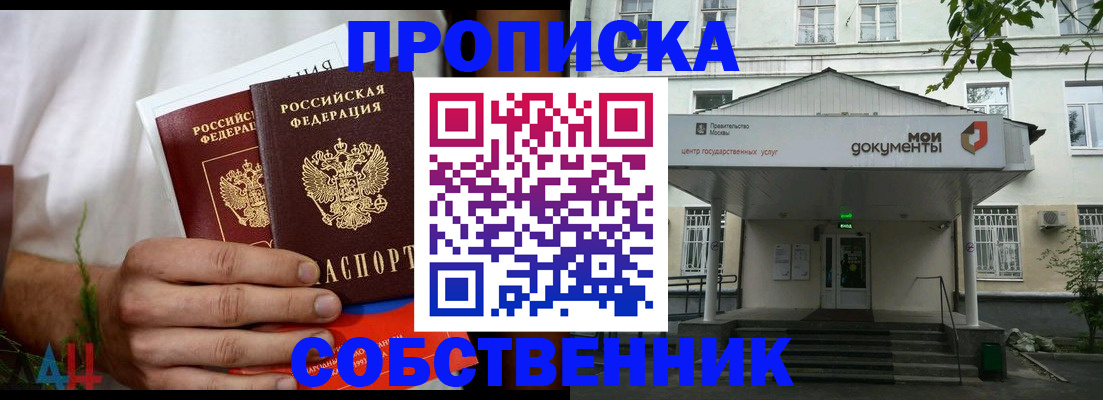 регистрация для дет. сада в Закаменске